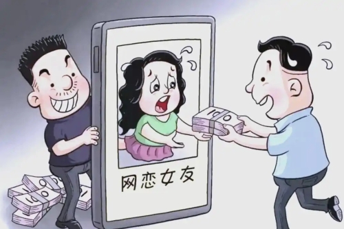 “甜言蜜语”藏陷阱，“女大学生女友”竟是四十岁赌徒